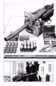 Page 154 of Phantom Rei 02 - preview thumbnail