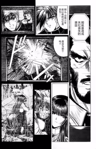 Page 157 of Phantom Rei 02 - preview thumbnail