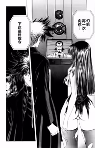 Page 158 of Phantom Rei 02 - preview thumbnail