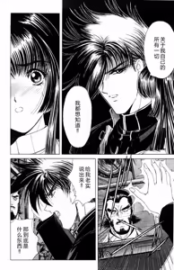 Page 160 of Phantom Rei 02 - preview thumbnail