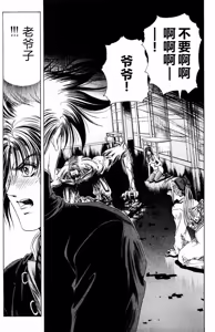 Page 16 of Phantom Rei 02 - preview thumbnail