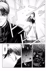 Page 161 of Phantom Rei 02 - preview thumbnail