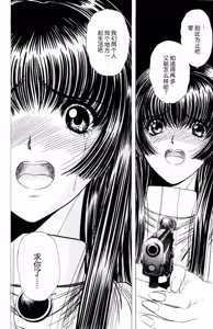 Page 162 of Phantom Rei 02 - preview thumbnail
