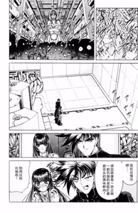 Page 166 of Phantom Rei 02 - preview thumbnail