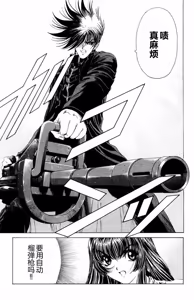 Page 167 of Phantom Rei 02 - preview thumbnail
