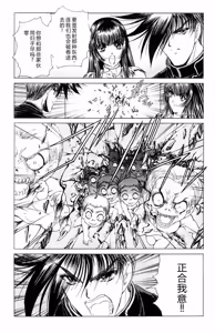 Page 168 of Phantom Rei 02 - preview thumbnail