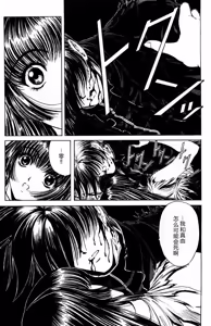Page 177 of Phantom Rei 02 - preview thumbnail
