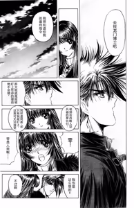 Page 181 of Phantom Rei 02 - preview thumbnail