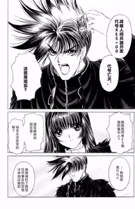 Page 182 of Phantom Rei 02 - preview thumbnail