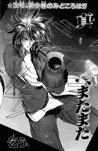 Page 186 of Phantom Rei 02 - preview thumbnail