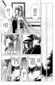 Page 24 of Phantom Rei 02 - preview thumbnail