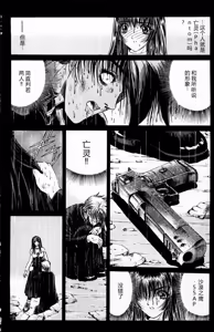 Page 39 of Phantom Rei 02 - preview thumbnail