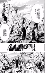 Page 44 of Phantom Rei 02 - preview thumbnail