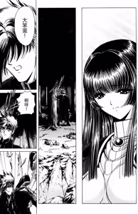 Page 50 of Phantom Rei 02 - preview thumbnail