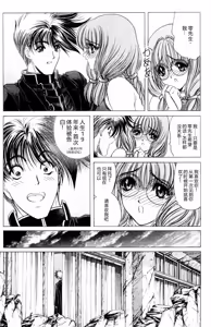 Page 52 of Phantom Rei 02 - preview thumbnail