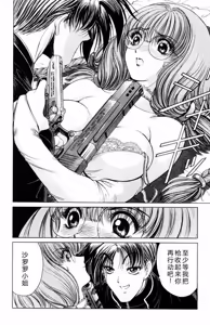Page 57 of Phantom Rei 02 - preview thumbnail