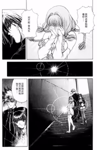Page 62 of Phantom Rei 02 - preview thumbnail