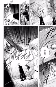 Page 89 of Phantom Rei 02 - preview thumbnail