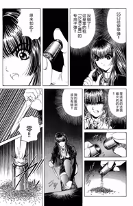 Page 98 of Phantom Rei 02 - preview thumbnail