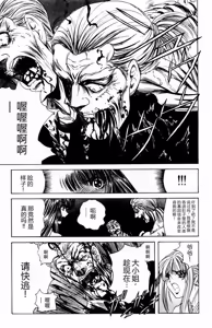 Page 10 of Phantom Rei 02 - preview thumbnail