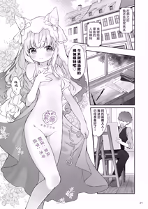 続·すじ女神さまとうすい本 — hentai manga cover on Fhentai