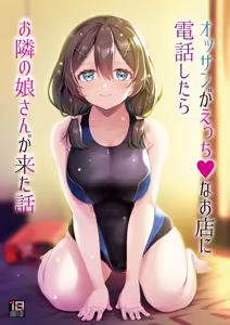 Page 2 of 大叔打电话给风俗店结果邻居家的女孩来了 - preview thumbnail