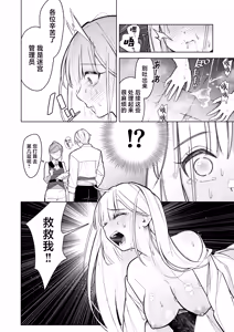 Page 17 of Shissou shita Hakushaku Reijou ga Mesu ni natte Kaette kuru Hanashi | 失踪的伯爵千金变成母猪而归的故事 - preview thumbnail