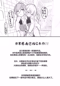 Page 34 of Shissou shita Hakushaku Reijou ga Mesu ni natte Kaette kuru Hanashi | 失踪的伯爵千金变成母猪而归的故事 - preview thumbnail
