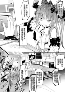 Page 3 of あの時僕らが遅れたら - preview thumbnail