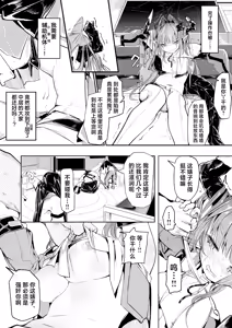 Page 5 of あの時僕らが遅れたら - preview thumbnail