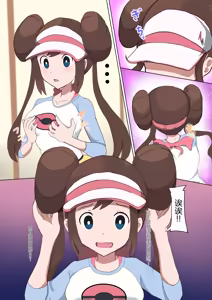 Page 3 of Mei TSF - preview thumbnail
