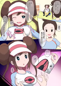 Page 4 of Mei TSF - preview thumbnail