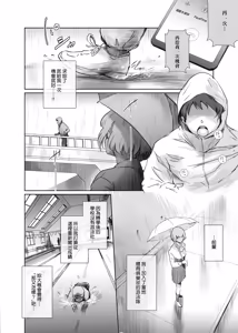 Page 17 of Fuyu Nabe 4 - preview thumbnail