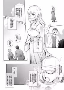 Page 27 of Fuyu Nabe 4 - preview thumbnail