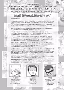 Page 3 of Fuyu Nabe 4 - preview thumbnail