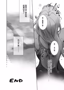 Page 33 of Fuyu Nabe 4 - preview thumbnail