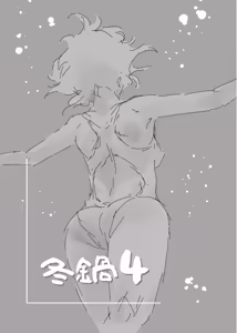 Page 34 of Fuyu Nabe 4 - preview thumbnail