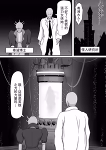 Page 4 of 正义的英雄 强力女侠2 - preview thumbnail