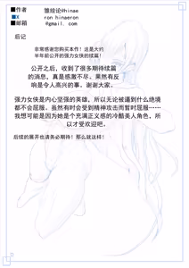 Page 55 of 正义的英雄 强力女侠2 - preview thumbnail