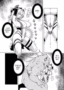 Page 23 of Eirei Hanshoku Ikai Insu Masu Crisis | 영원한 번식노예의 이형의바다 ~음소증식 크라이시스~ - preview thumbnail