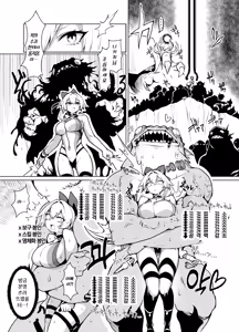 Page 8 of Eirei Hanshoku Ikai Insu Masu Crisis | 영원한 번식노예의 이형의바다 ~음소증식 크라이시스~ - preview thumbnail