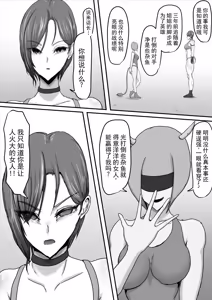 Page 16 of 正义英雄·强力女侠3 - preview thumbnail