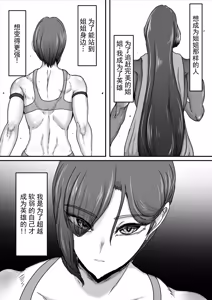 Page 22 of 正义英雄·强力女侠3 - preview thumbnail