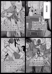 Page 3 of 正义英雄·强力女侠3 - preview thumbnail