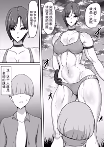 Page 4 of 正义英雄·强力女侠3 - preview thumbnail