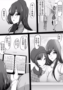 Page 5 of 正义英雄·强力女侠3 - preview thumbnail