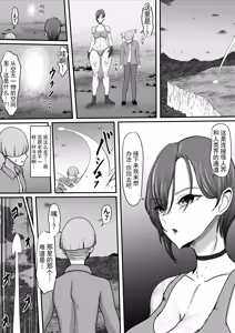 Page 8 of 正义英雄·强力女侠3 - preview thumbnail