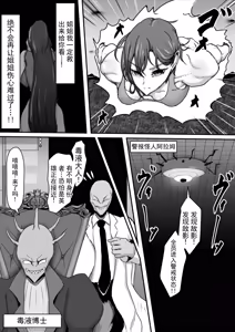 Page 9 of 正义英雄·强力女侠3 - preview thumbnail