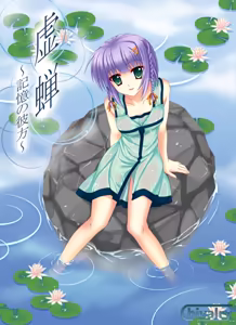 Utsusemi ~Kioku no Kanata~ - hentai manga cover image