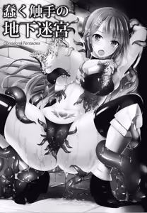 Dungeon&Tentacles — hentai manga cover on Fhentai